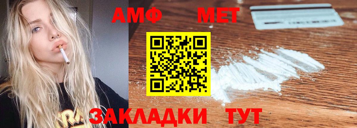 Амфетамин  АМФЕТАМИН  Вход с VPN  Лабытнанги  mega как зайти  АМФЕТАМИН 97% 