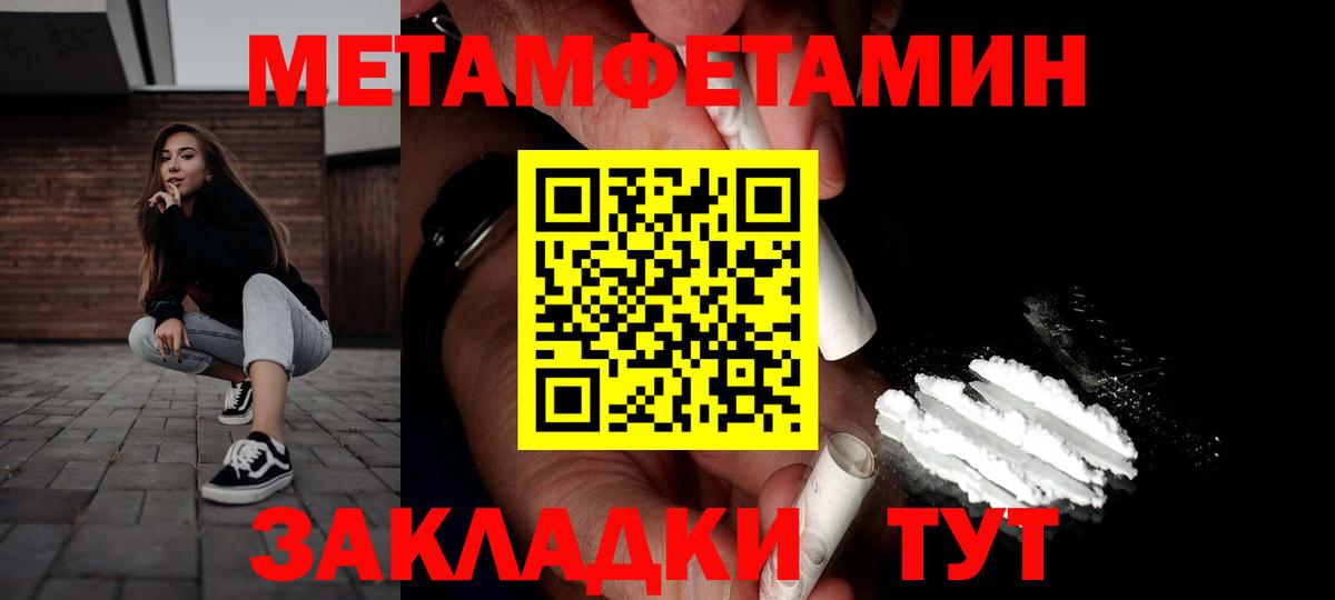 АМФЕТАМИН Розовый Лабытнанги