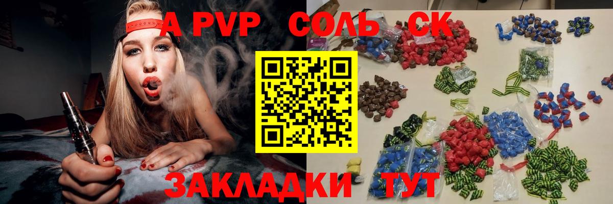 Лабытнанги  Alpha-PVP  Alpha-PVP мука  Вход с VPN  APVP мука 