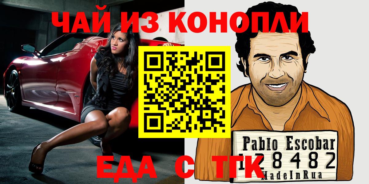 Canna-Cookies конопля Лабытнанги