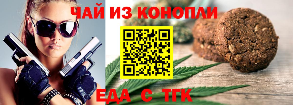 Лабытнанги  Еда ТГК конопля  Вход с VPN 