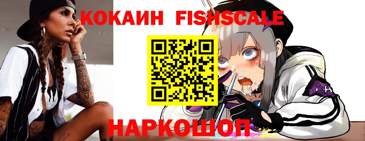 Лабытнанги  Cocaine  Вход с VPN  купить наркотики сайты  Кокаин FishScale  Кокаин Перу 