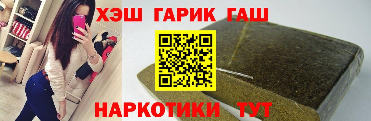 ГАШ хэш Лабытнанги