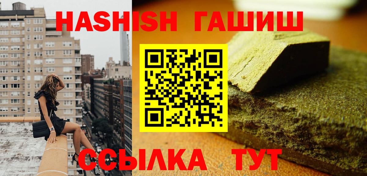 Лабытнанги  Гашиш  ГАШ Изолятор  Вход с VPN  ГАШ hashish 