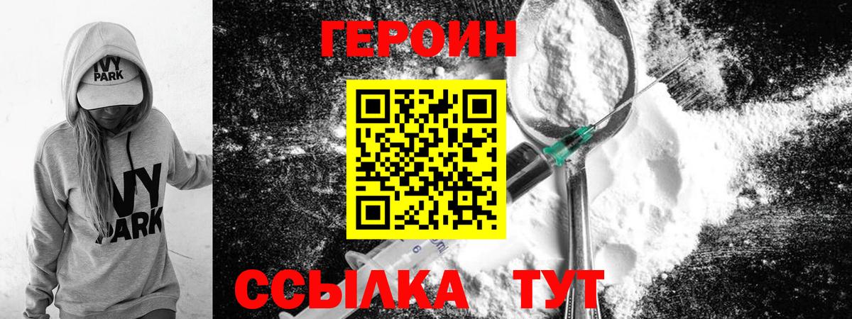 Героин герыч Лабытнанги