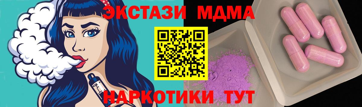 MDMA crystal  МДМА Molly  MDMA  Вход с VPN  Лабытнанги 