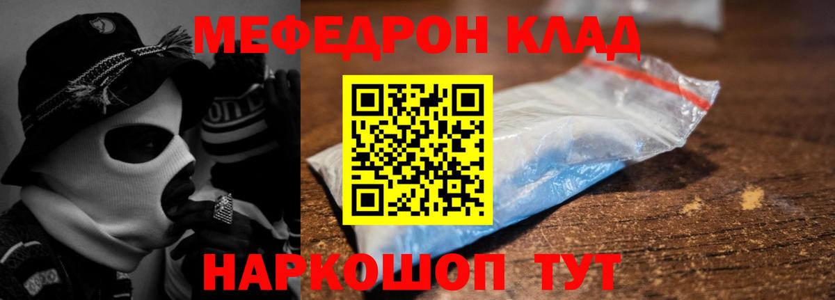 МЯУ-МЯУ мука  Вход с VPN  Лабытнанги  МЕФ мяу мяу 