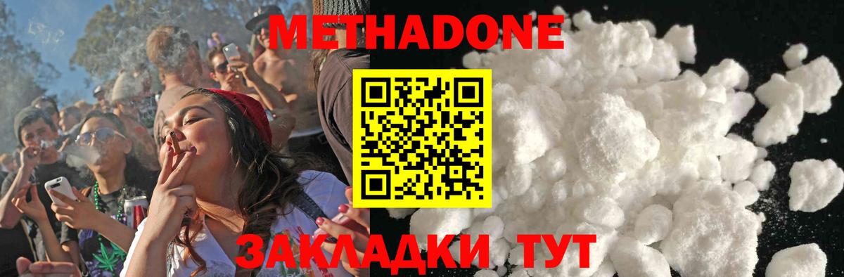 Лабытнанги  МЕТАДОН VHQ  Вход с VPN  Метадон кристалл 