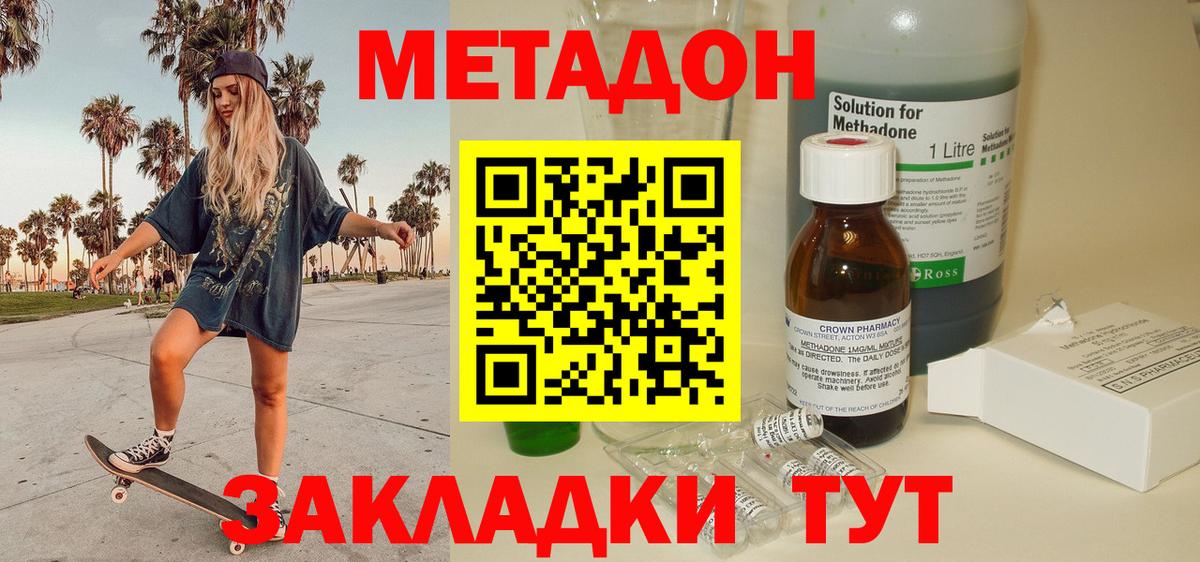 МЕТАДОН белоснежный Лабытнанги