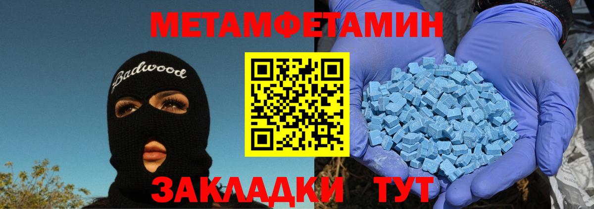 Лабытнанги  МЕТАМФЕТАМИН винт  Вход с VPN 