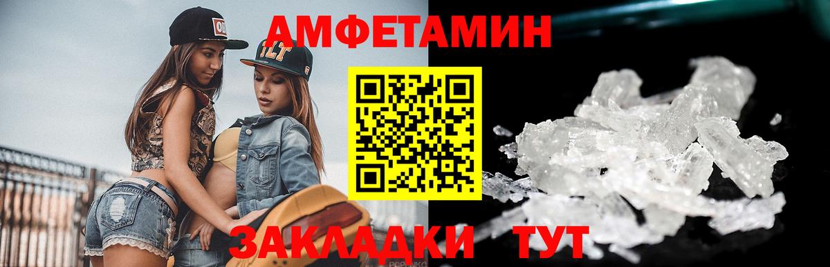 МЕТАМФЕТАМИН мет Лабытнанги