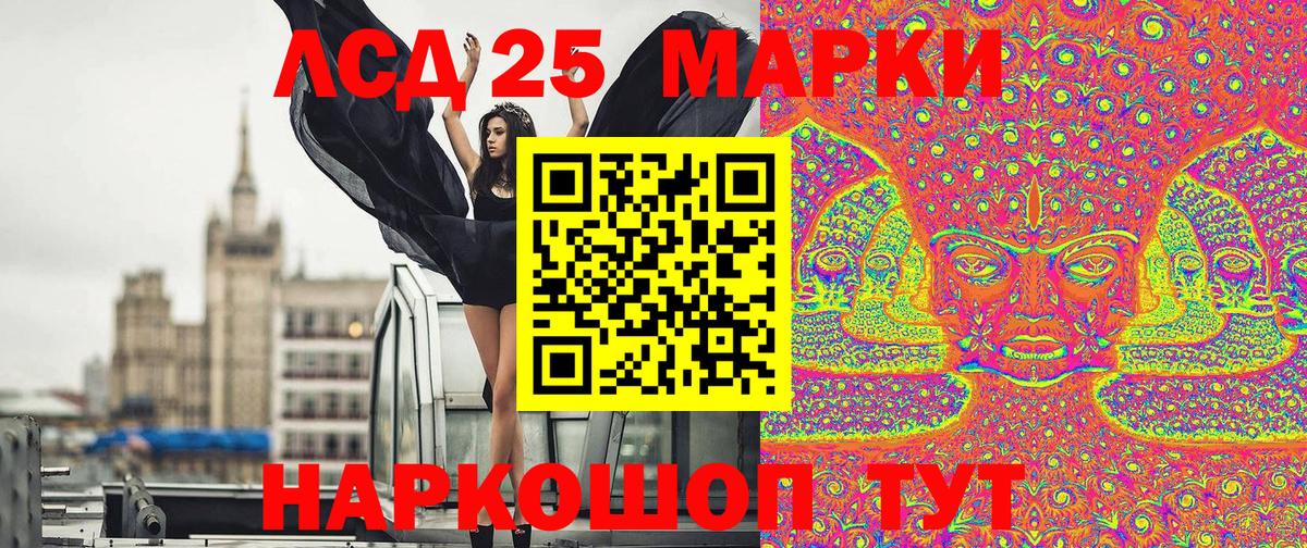 Наркотические марки 1500мкг Лабытнанги