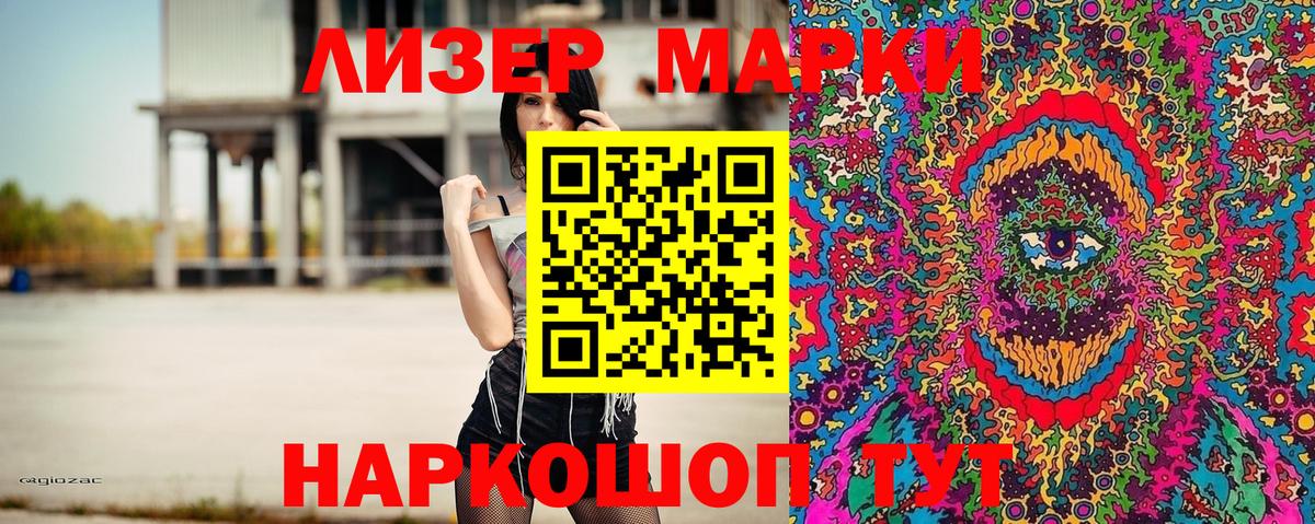 Лабытнанги  Марки NBOMe 1,5мг  Марки NBOMe 1,5мг  Вход с VPN 