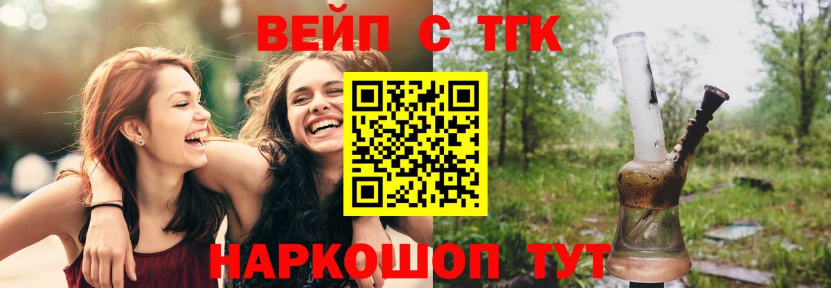 закладка  ТГК жижа  Вход с VPN  Лабытнанги 