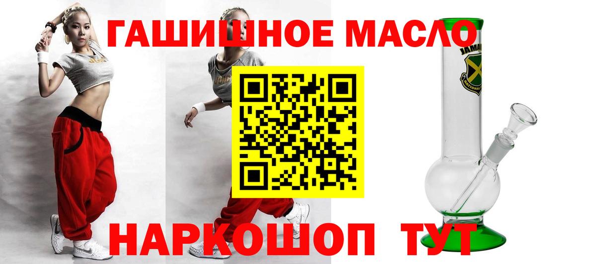 Дистиллят ТГК вейп Лабытнанги